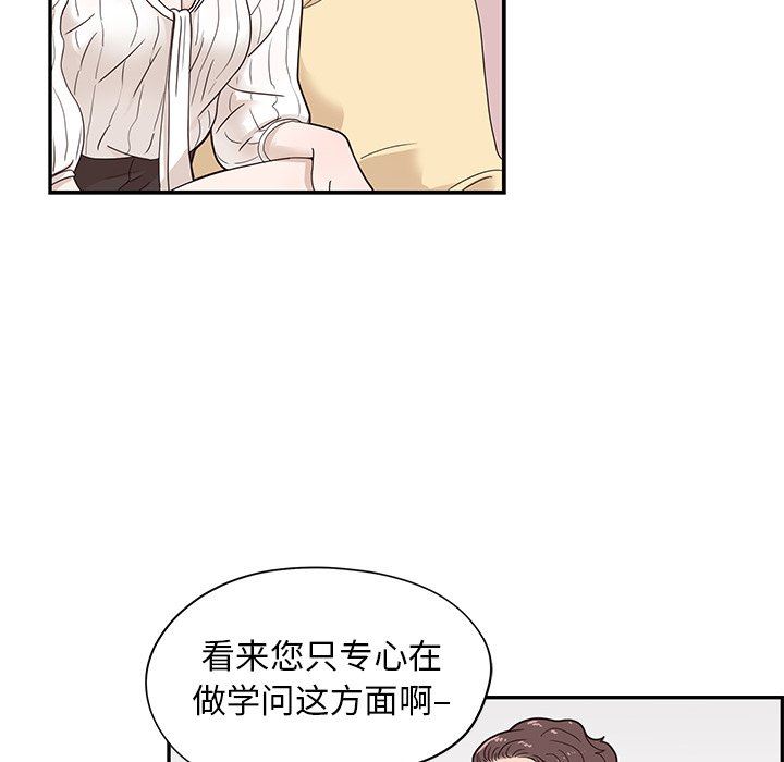 [韩国漫画] 去他的女校 剧情,巨乳大奶,女学生#[99P]-45