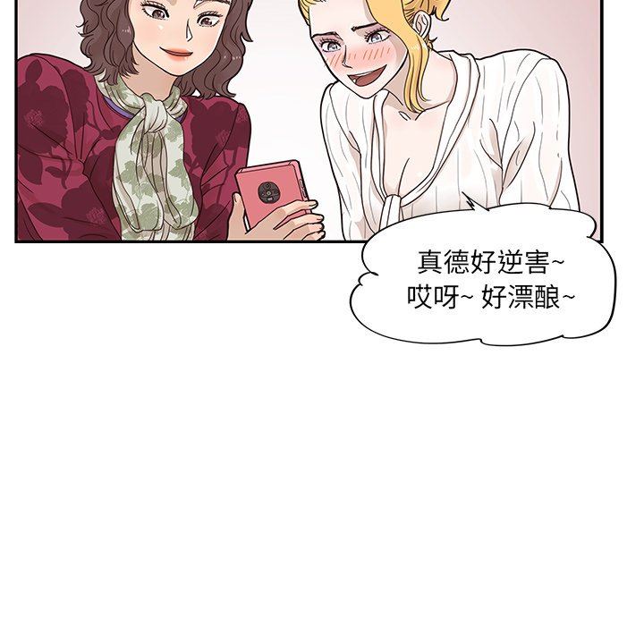 [韩国漫画] 去他的女校 剧情,巨乳大奶,女学生#[99P]-49