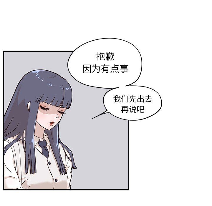 [韩国漫画] 去他的女校 剧情,巨乳大奶,女学生#[99P]-5
