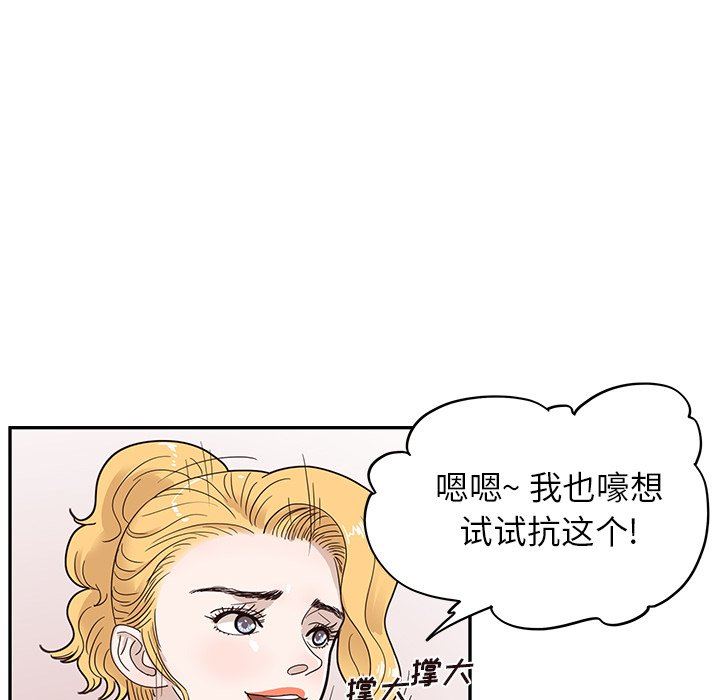 [韩国漫画] 去他的女校 剧情,巨乳大奶,女学生#[99P]-51