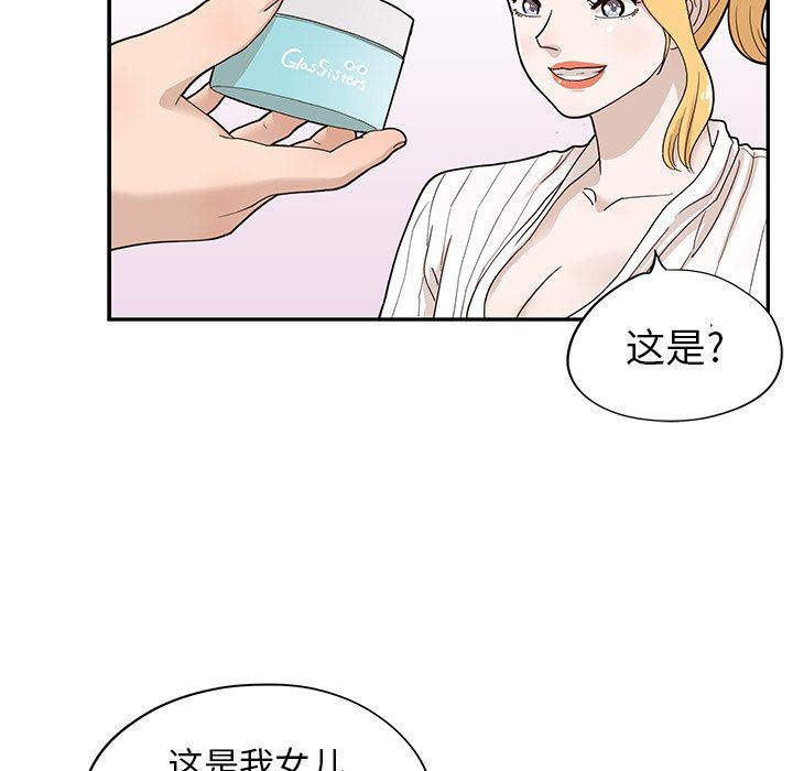 [韩国漫画] 去他的女校 剧情,巨乳大奶,女学生#[99P]-63