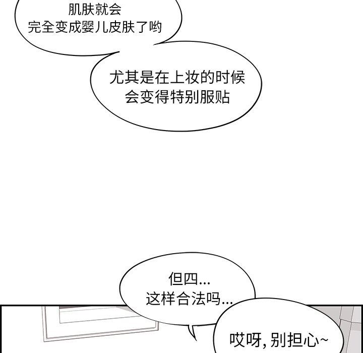 [韩国漫画] 去他的女校 剧情,巨乳大奶,女学生#[99P]-65