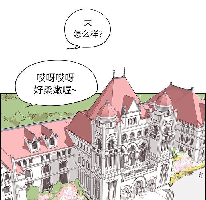 [韩国漫画] 去他的女校 剧情,巨乳大奶,女学生#[99P]-67