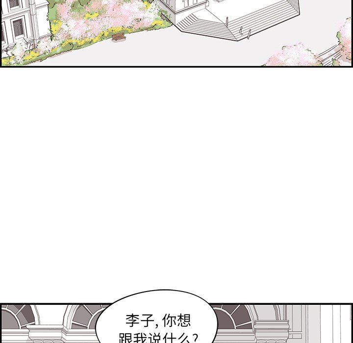 [韩国漫画] 去他的女校 剧情,巨乳大奶,女学生#[99P]-68