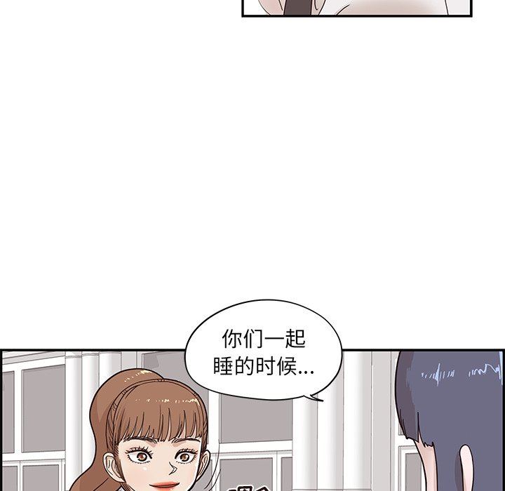 [韩国漫画] 去他的女校 剧情,巨乳大奶,女学生#[99P]-71