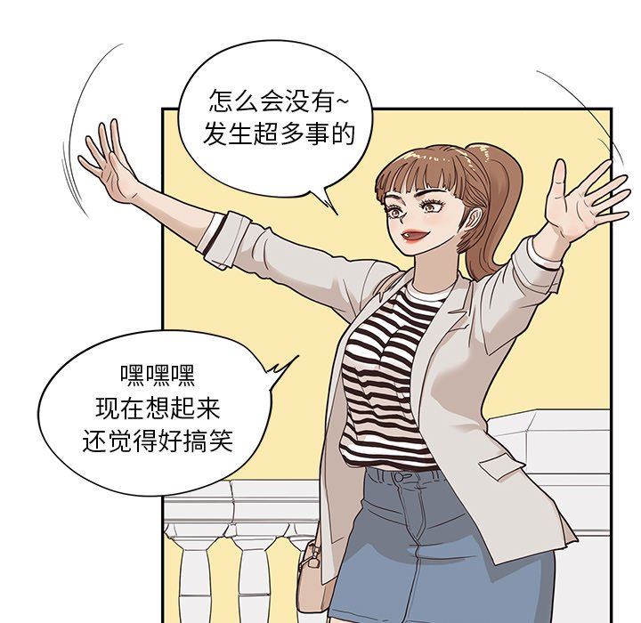 [韩国漫画] 去他的女校 剧情,巨乳大奶,女学生#[99P]-73