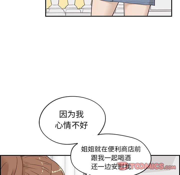 [韩国漫画] 去他的女校 剧情,巨乳大奶,女学生#[99P]-74