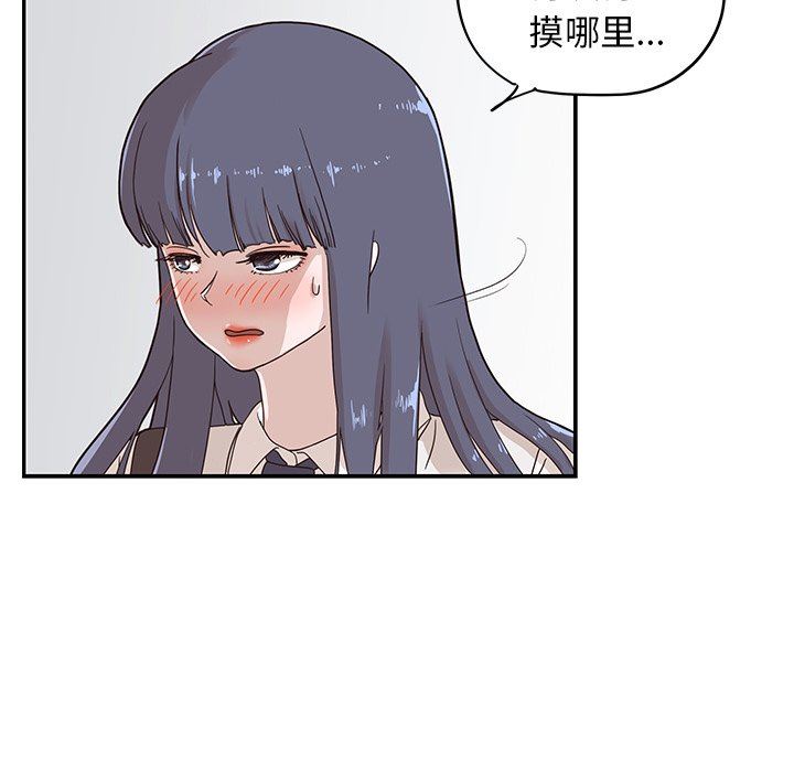 [韩国漫画] 去他的女校 剧情,巨乳大奶,女学生#[99P]-79