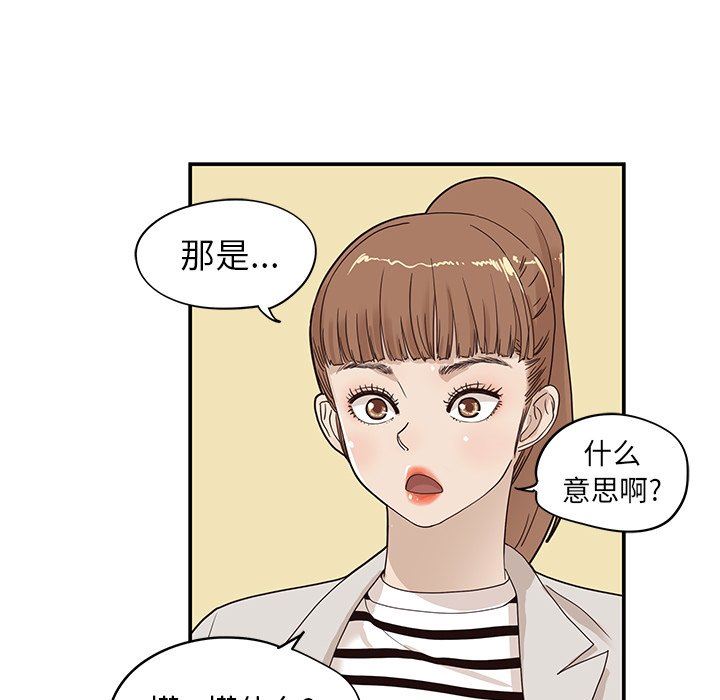 [韩国漫画] 去他的女校 剧情,巨乳大奶,女学生#[99P]-80