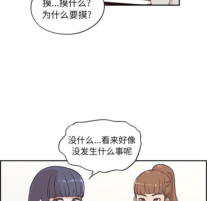 [韩国漫画] 去他的女校 剧情,巨乳大奶,女学生#[99P]-81