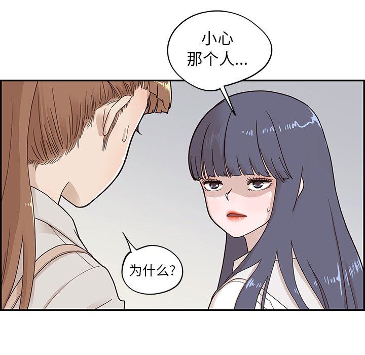 [韩国漫画] 去他的女校 剧情,巨乳大奶,女学生#[99P]-83
