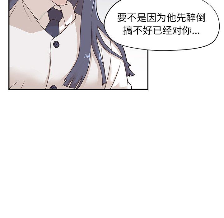 [韩国漫画] 去他的女校 剧情,巨乳大奶,女学生#[99P]-85