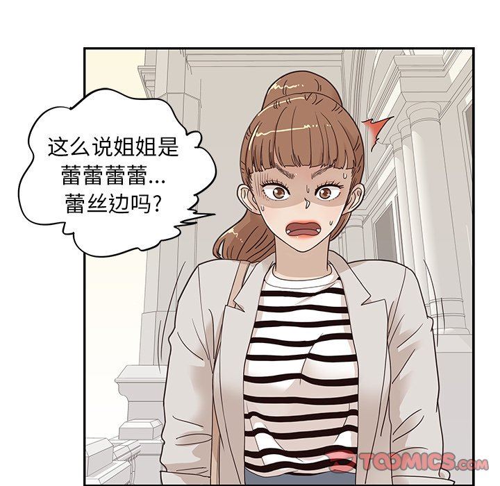 [韩国漫画] 去他的女校 剧情,巨乳大奶,女学生#[99P]-86