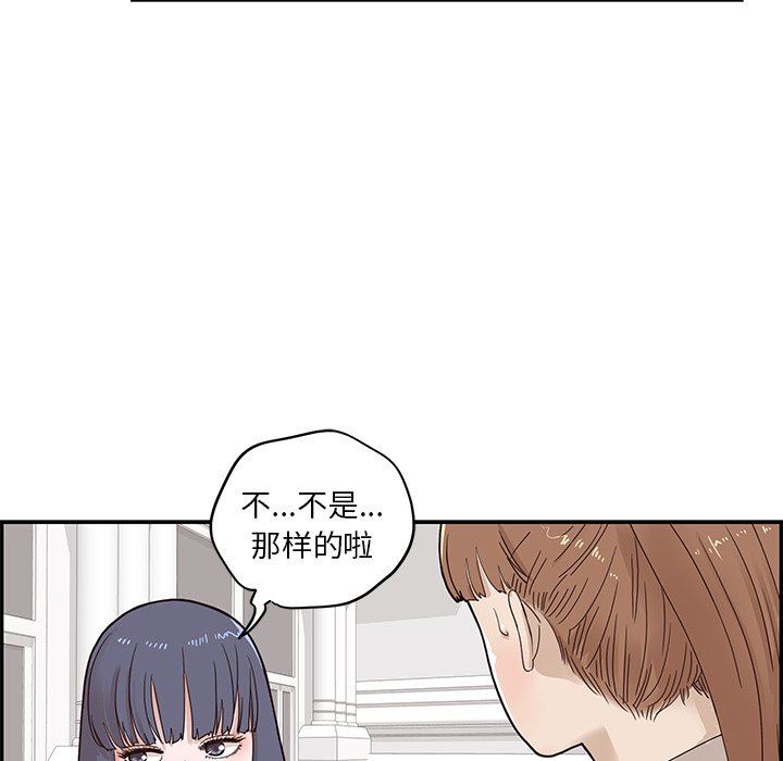 [韩国漫画] 去他的女校 剧情,巨乳大奶,女学生#[99P]-87