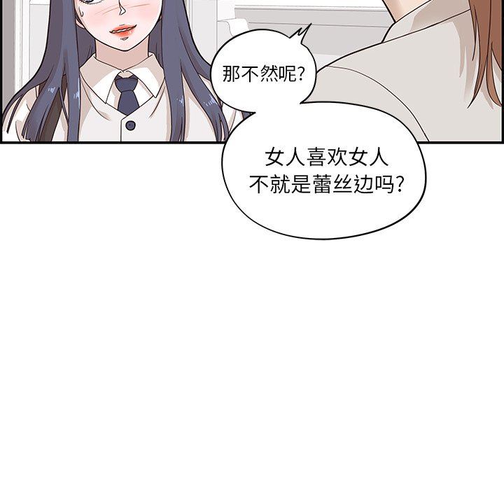 [韩国漫画] 去他的女校 剧情,巨乳大奶,女学生#[99P]-88