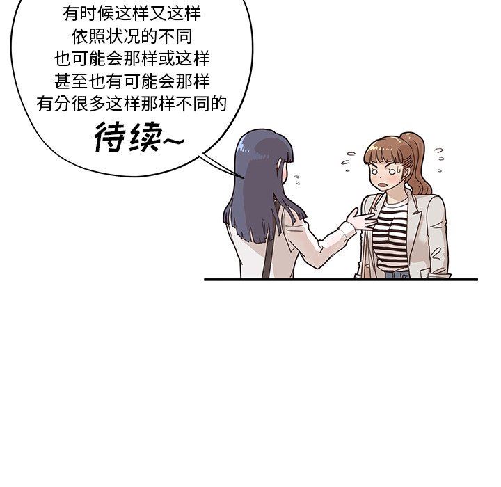 [韩国漫画] 去他的女校 剧情,巨乳大奶,女学生#[99P]-92