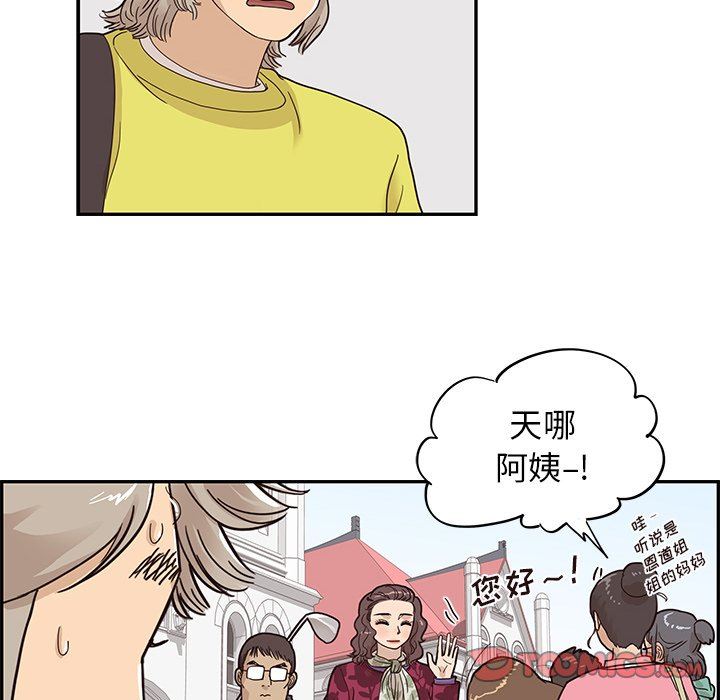 [韩国漫画] 去他的女校 剧情,巨乳大奶,女学生#[99P]-94