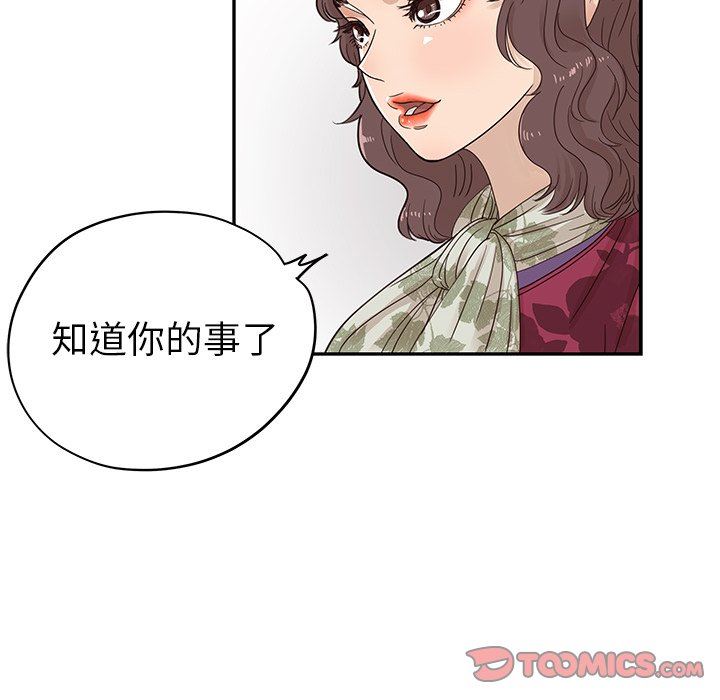 [韩国漫画] 去他的女校 剧情,巨乳大奶,女学生#[99P]-98