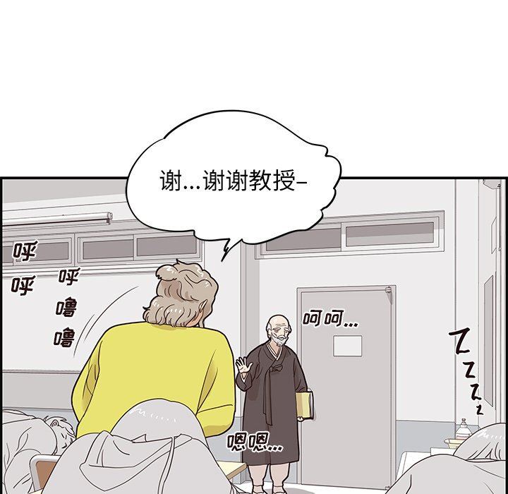 [韩国漫画] 去他的女校 剧情,巨乳大奶,女学生#[100P]-12