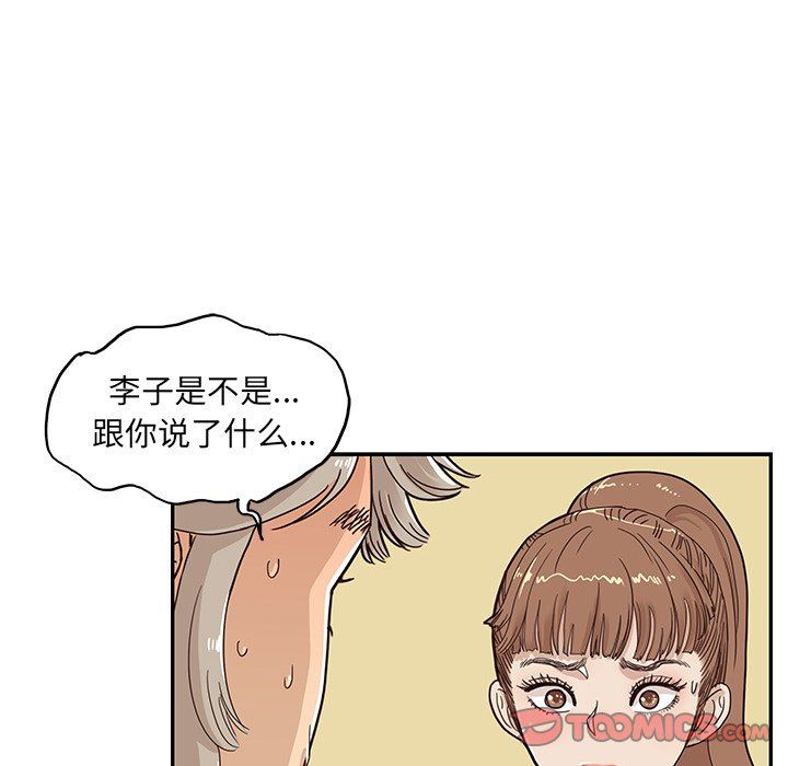 [韩国漫画] 去他的女校 剧情,巨乳大奶,女学生#[100P]-22