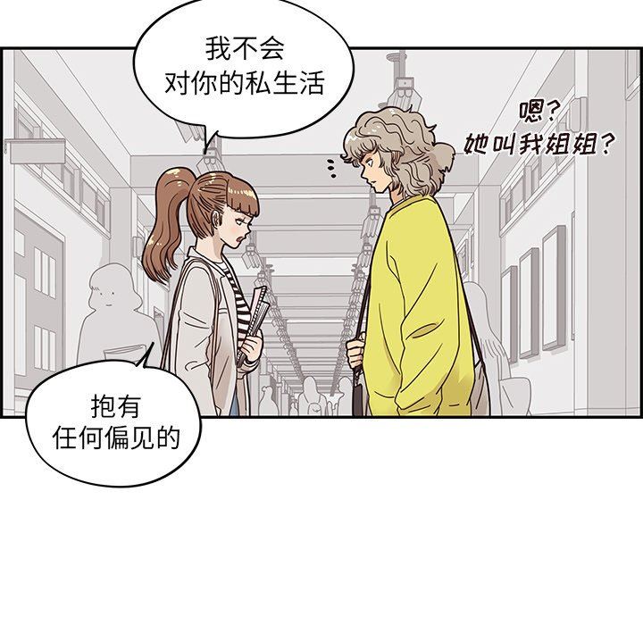 [韩国漫画] 去他的女校 剧情,巨乳大奶,女学生#[100P]-28