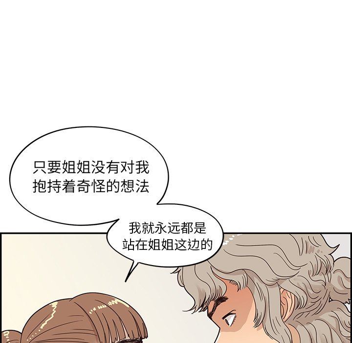 [韩国漫画] 去他的女校 剧情,巨乳大奶,女学生#[100P]-33