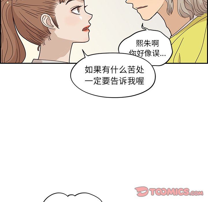 [韩国漫画] 去他的女校 剧情,巨乳大奶,女学生#[100P]-34