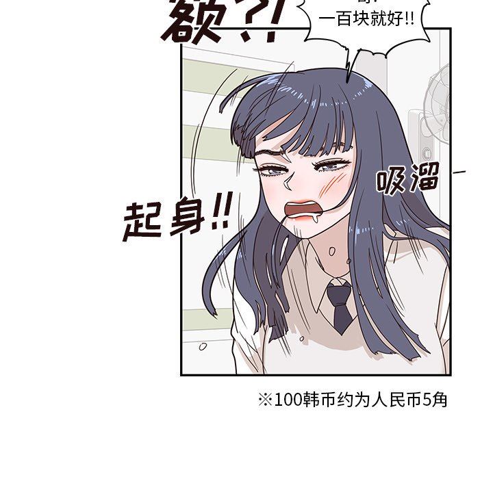 [韩国漫画] 去他的女校 剧情,巨乳大奶,女学生#[100P]-39