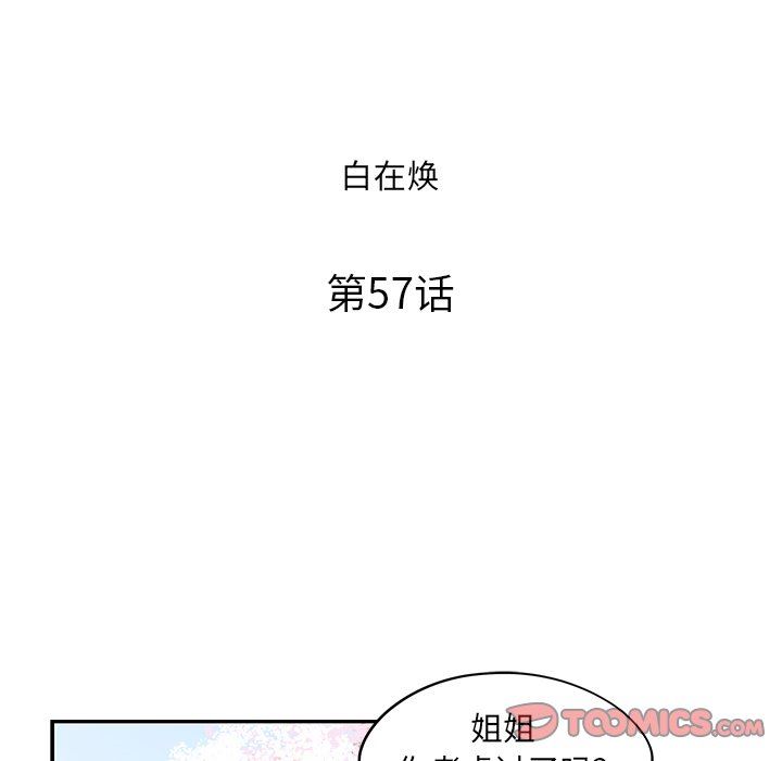 [韩国漫画] 去他的女校 剧情,巨乳大奶,女学生#[100P]-42