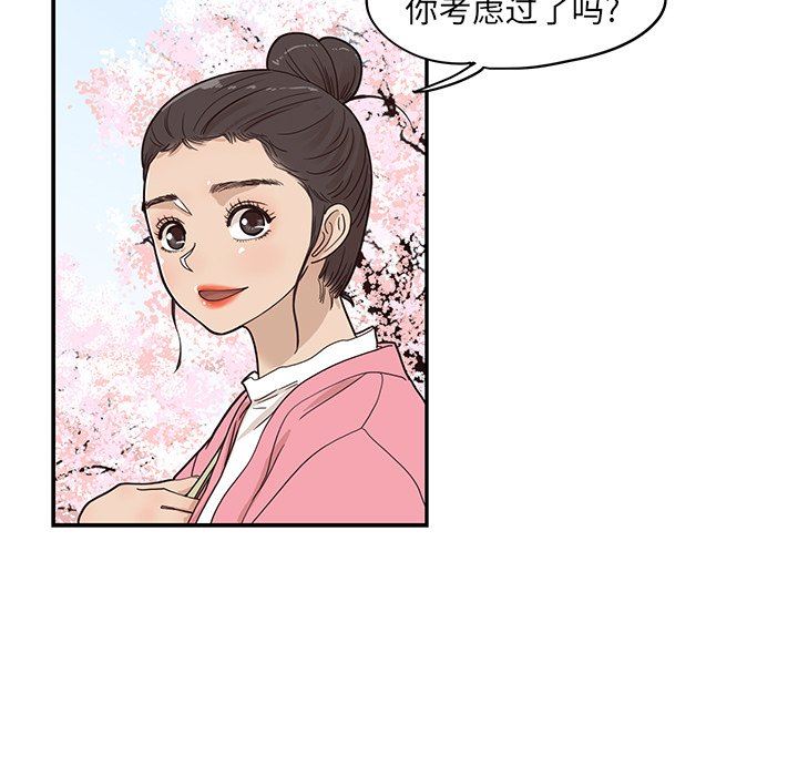 [韩国漫画] 去他的女校 剧情,巨乳大奶,女学生#[100P]-43