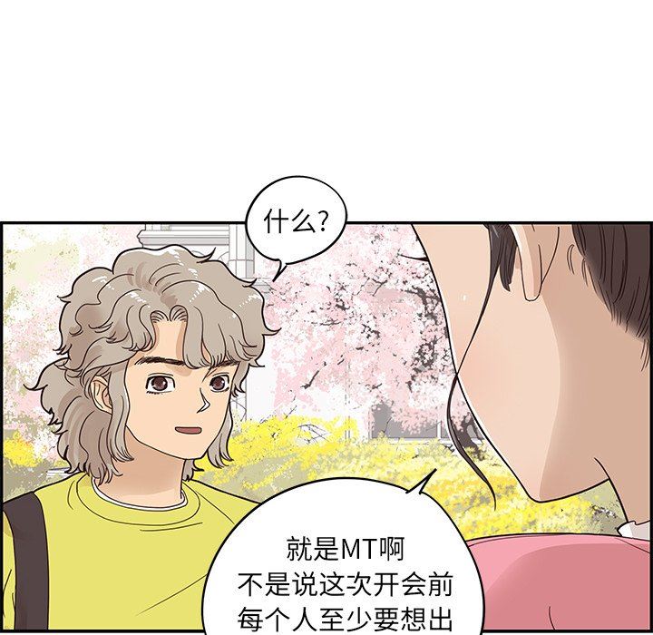 [韩国漫画] 去他的女校 剧情,巨乳大奶,女学生#[100P]-44