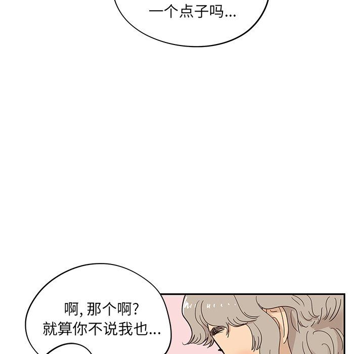 [韩国漫画] 去他的女校 剧情,巨乳大奶,女学生#[100P]-45