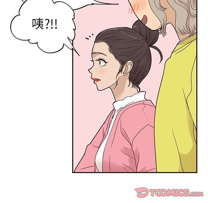 [韩国漫画] 去他的女校 剧情,巨乳大奶,女学生#[100P]-46