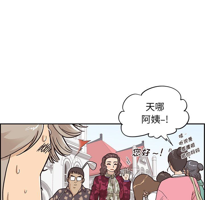 [韩国漫画] 去他的女校 剧情,巨乳大奶,女学生#[100P]-47