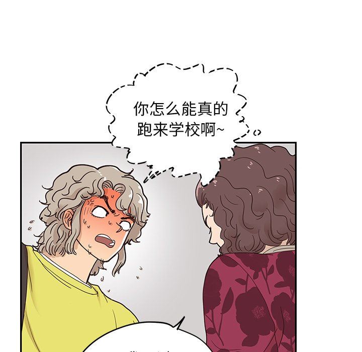 [韩国漫画] 去他的女校 剧情,巨乳大奶,女学生#[100P]-53