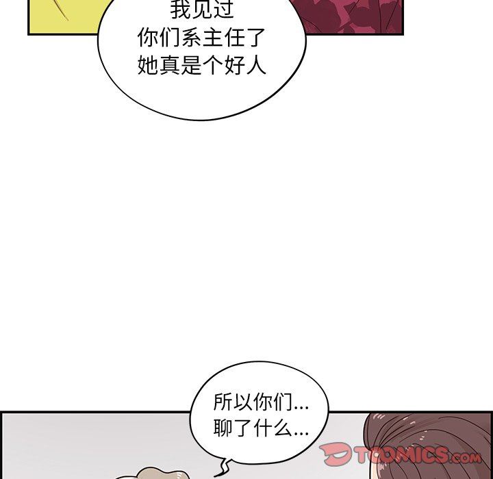 [韩国漫画] 去他的女校 剧情,巨乳大奶,女学生#[100P]-54
