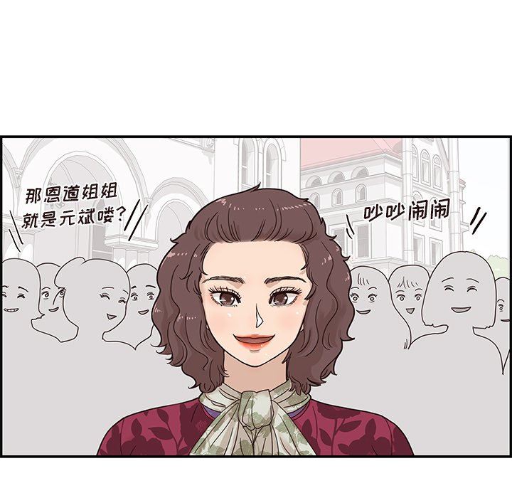 [韩国漫画] 去他的女校 剧情,巨乳大奶,女学生#[100P]-56