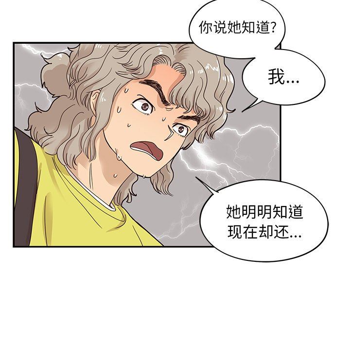 [韩国漫画] 去他的女校 剧情,巨乳大奶,女学生#[100P]-59