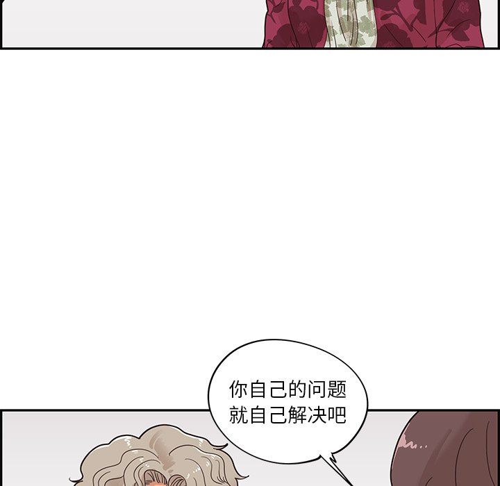 [韩国漫画] 去他的女校 剧情,巨乳大奶,女学生#[100P]-61