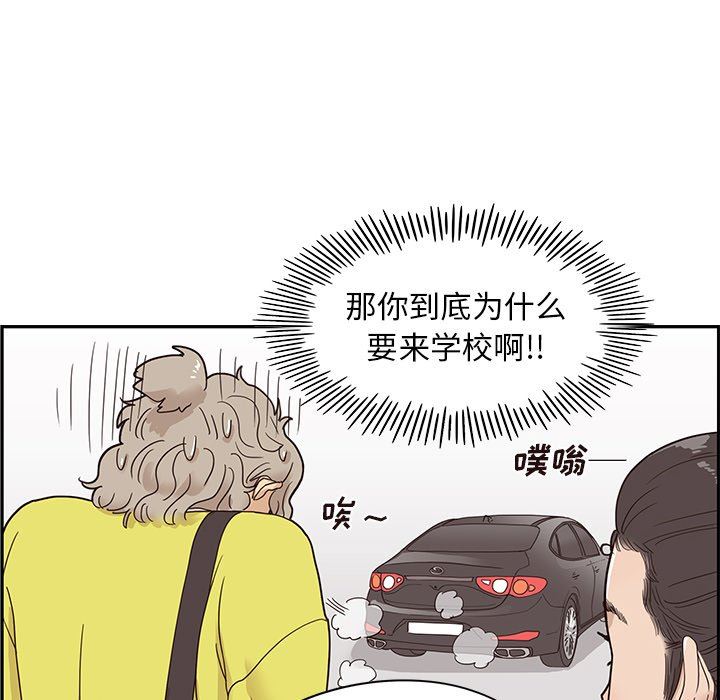 [韩国漫画] 去他的女校 剧情,巨乳大奶,女学生#[100P]-64