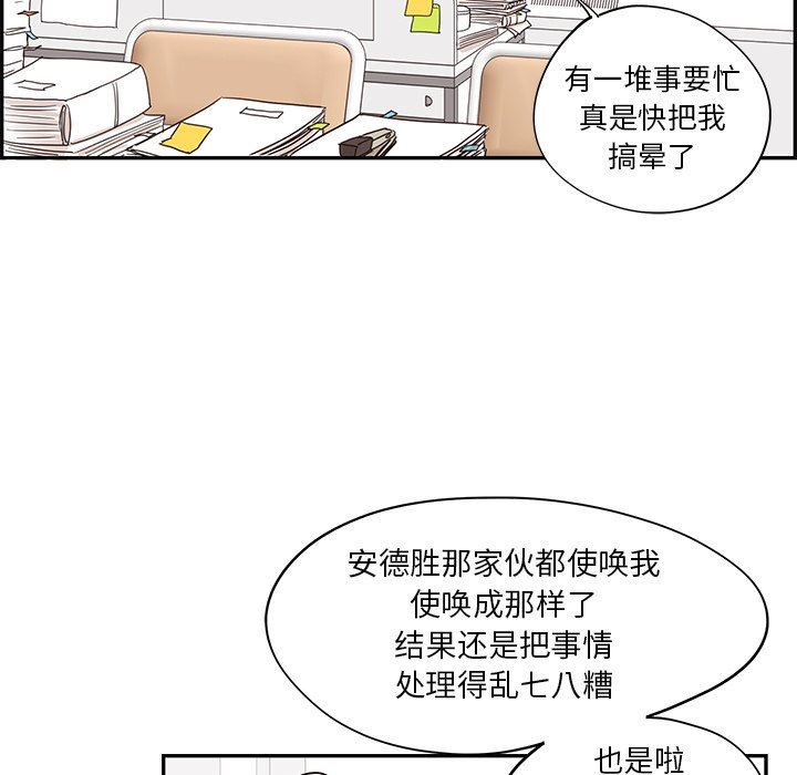 [韩国漫画] 去他的女校 剧情,巨乳大奶,女学生#[100P]-71