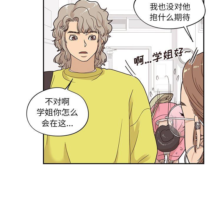 [韩国漫画] 去他的女校 剧情,巨乳大奶,女学生#[100P]-72