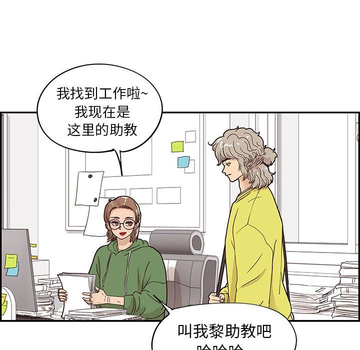 [韩国漫画] 去他的女校 剧情,巨乳大奶,女学生#[100P]-73
