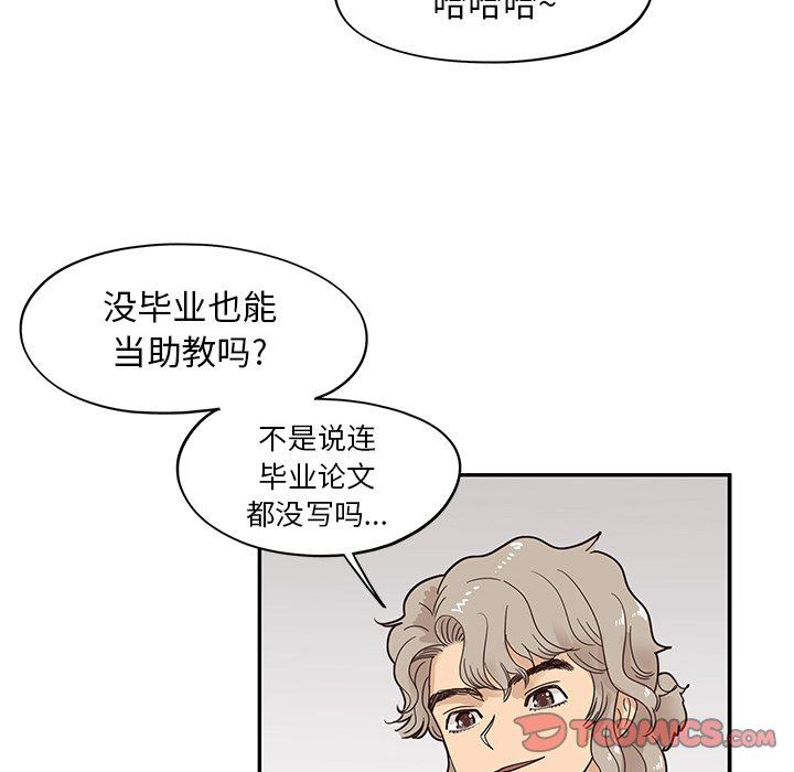[韩国漫画] 去他的女校 剧情,巨乳大奶,女学生#[100P]-74