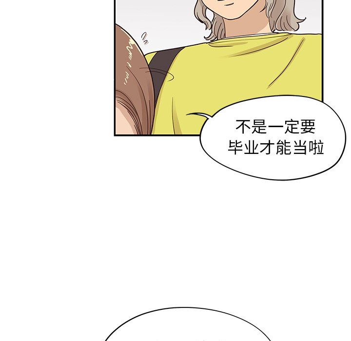 [韩国漫画] 去他的女校 剧情,巨乳大奶,女学生#[100P]-75