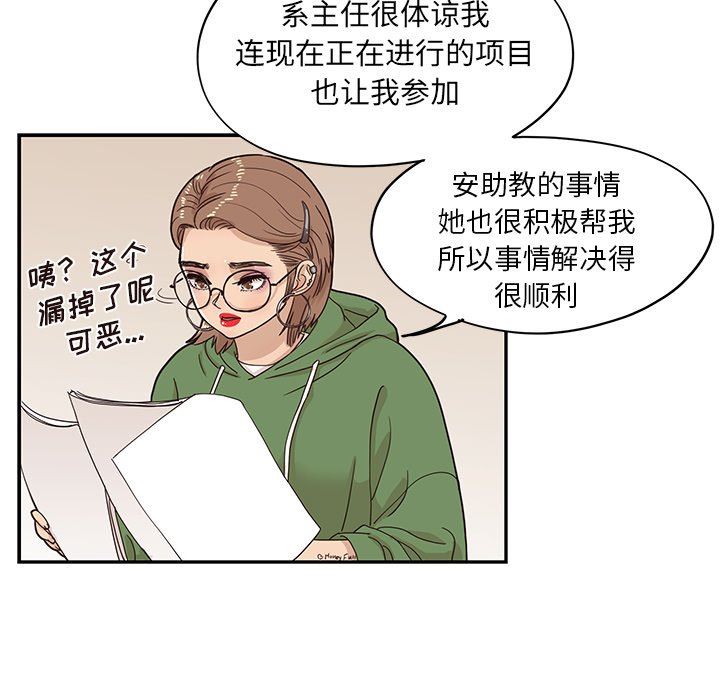 [韩国漫画] 去他的女校 剧情,巨乳大奶,女学生#[100P]-76