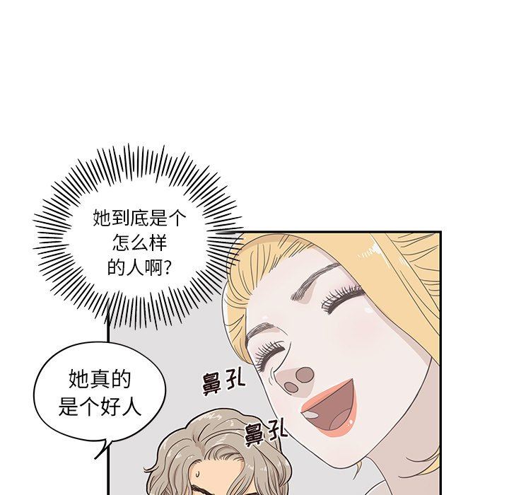 [韩国漫画] 去他的女校 剧情,巨乳大奶,女学生#[100P]-77
