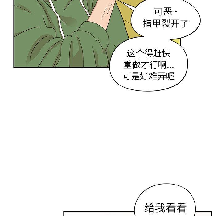[韩国漫画] 去他的女校 剧情,巨乳大奶,女学生#[100P]-81