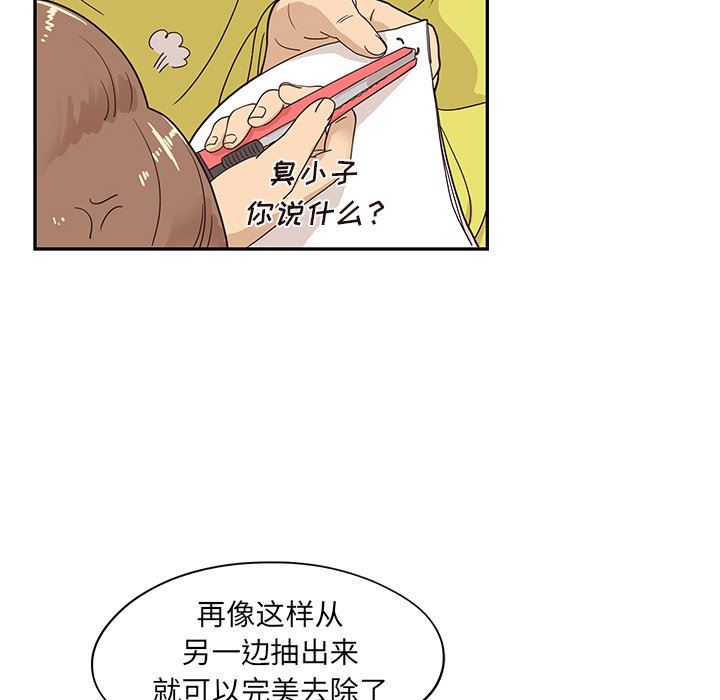 [韩国漫画] 去他的女校 剧情,巨乳大奶,女学生#[100P]-84