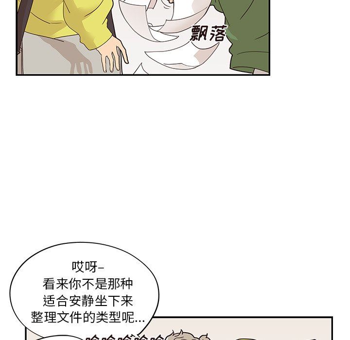 [韩国漫画] 去他的女校 剧情,巨乳大奶,女学生#[100P]-87